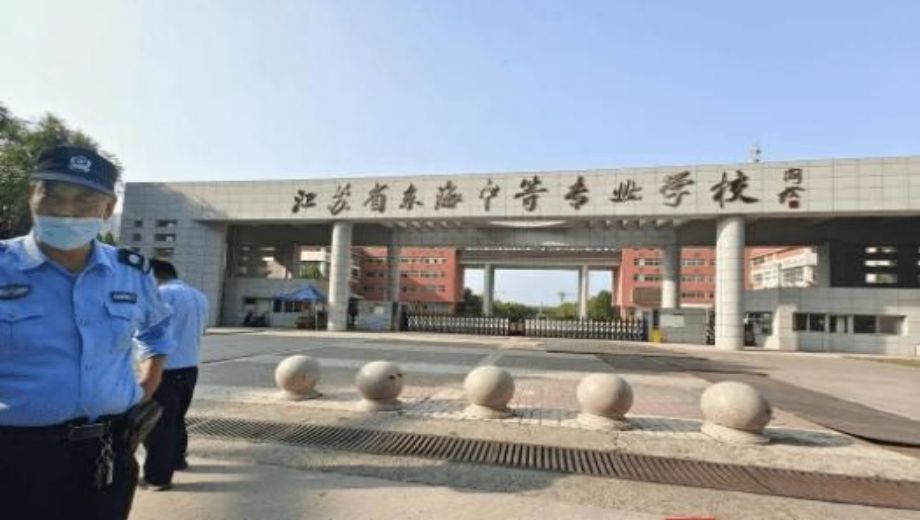 江苏省东海中等专业学校