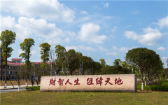 校训