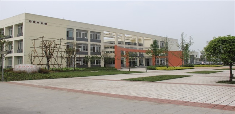 四川水利职业技术学院