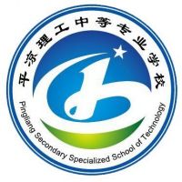 平凉理工中等专业学校