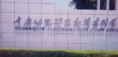 校门
