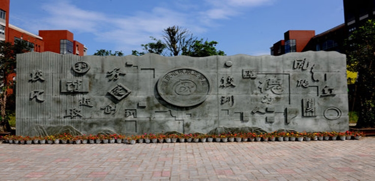 重庆电讯职业学院