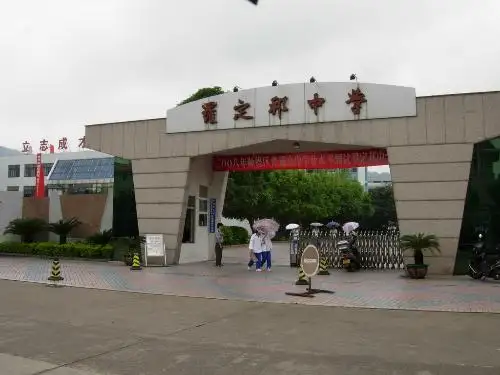佛山市顺德区大良罗定邦中学