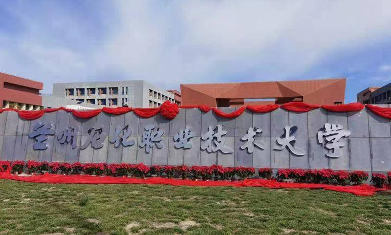 兰州电子工业学校