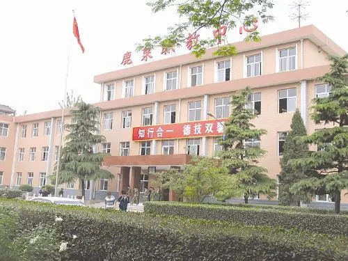 鹿泉区职业教育中心