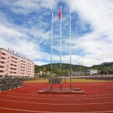 运动场