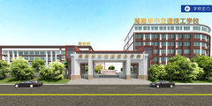 教学楼