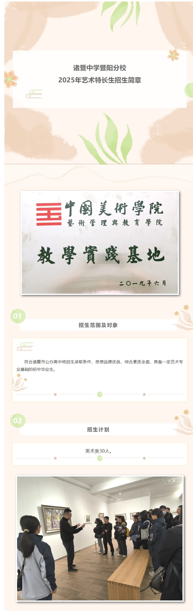 屏幕截图_21-5-2025_20553_mp.weixin.qq.com.jpeg